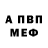 Метадон мёд Anastaysha Stokgolm