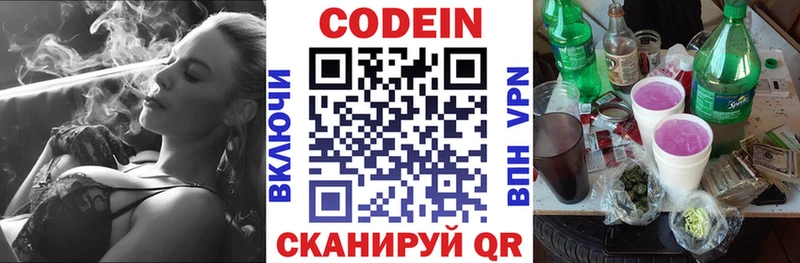 Кодеиновый сироп Lean напиток Lean (лин)  что такое наркотик  Большой Камень 
