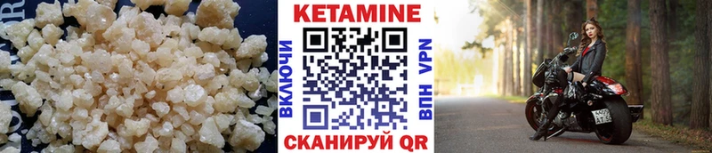 магазин  наркотиков  Большой Камень  Кетамин VHQ 