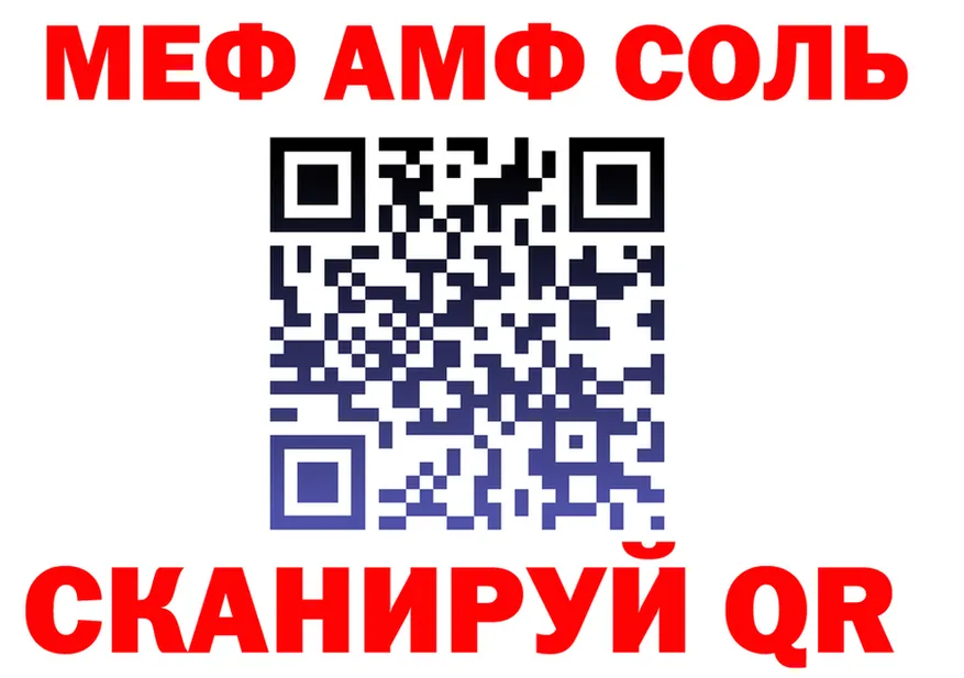 АМФ VHQ tor мориарти мега Большой Камень