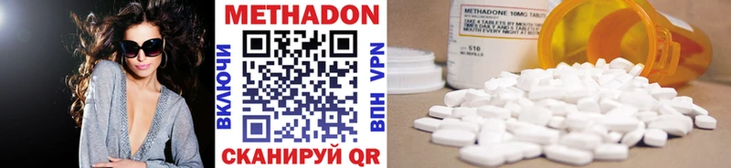 Метадон methadone omg ССЫЛКА Большой Камень