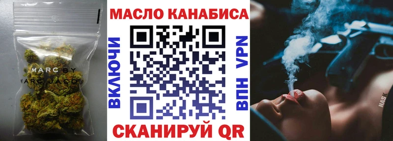 Дистиллят ТГК THC oil Большой Камень